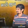 About Maro Jeev Song